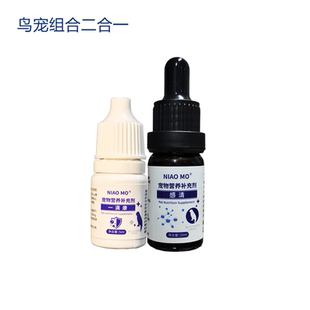 鸟宠用品受风着凉玄凤牡丹虎皮鹦鹉绿黄稀便眼肿呼吸流鼻呼吸异声