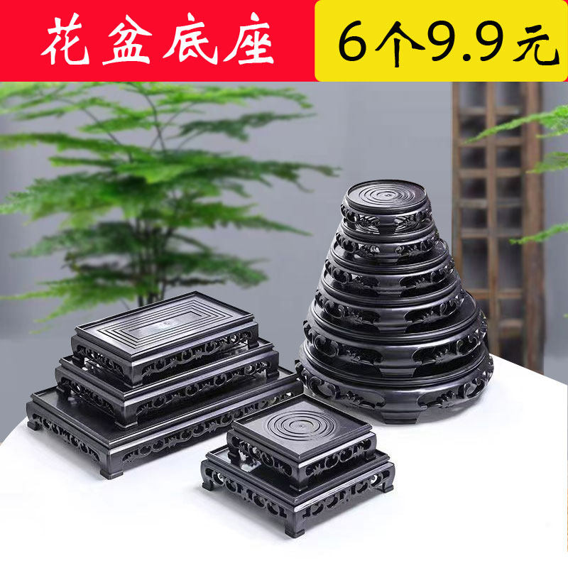 花盆底座盆景奇石摆件佛像工艺品多肉花瓶托盘底托圆形加厚底盘