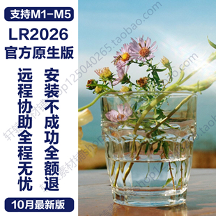 远程安装苹果2026lr软件Mac Book M1-M5 原生版Lightroom Classic