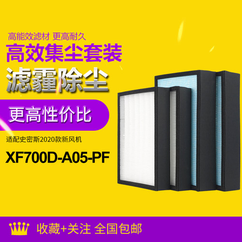 适配史密斯空气净化器滤芯