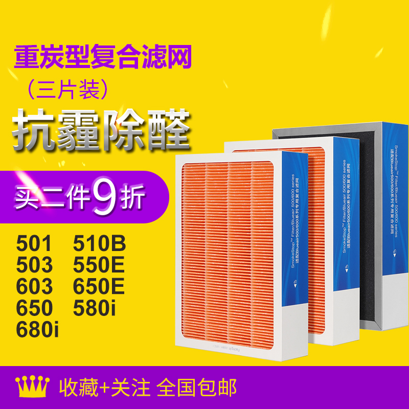 适配布鲁雅尔系列复合滤网
