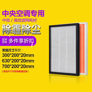 定制中央空调过滤网防尘滤芯进出回风口风管机配件中效高效过滤棉