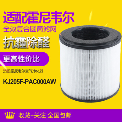 霍尼韦尔空气净化器滤芯
