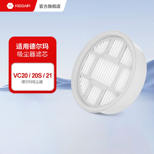 适配德尔玛无线手持吸尘器VC20/VC21/VC20PLUS/VC20Pro滤芯配件网