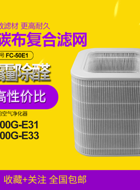 适配美的空气净化器KJ500G-E33/E31过滤网复合除甲醛滤芯FC-50E1
