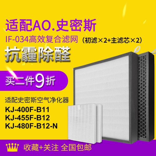 适配史密斯空气净化器滤芯