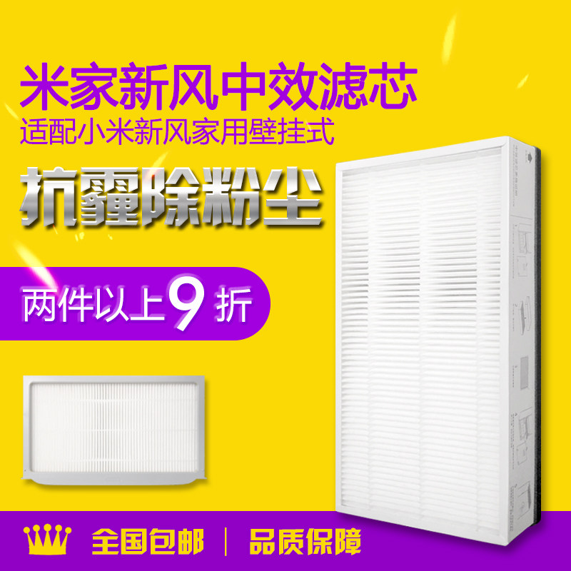小米适配中效除烟新风机图片