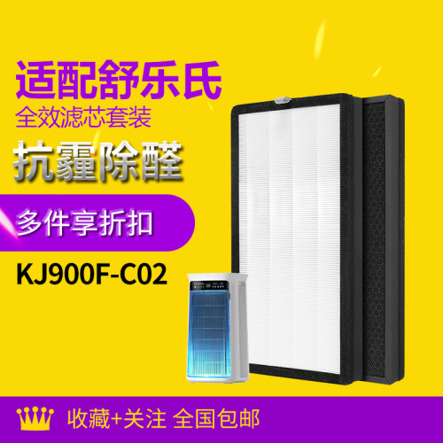 适配soleusair舒乐氏umi宠物空气净化器滤芯KJ900F-C02过滤网