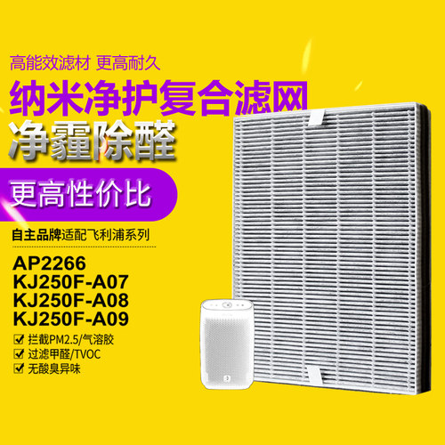飞利浦空气净化器过滤网