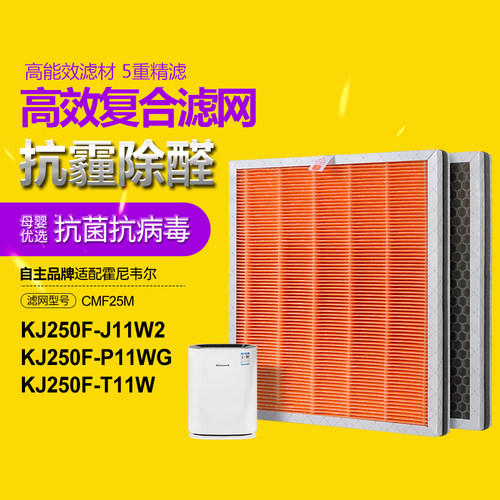 KISSAIR霍尼韦尔空气滤芯