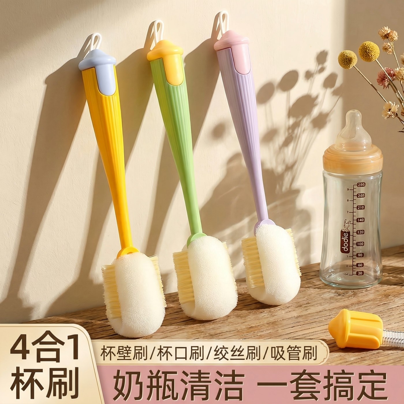 杯刷水杯清洗神器长柄多功能四合一保温杯盖刷家用去污海绵清洁刷