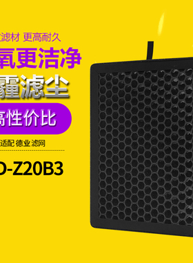 Kissair适配德业除湿机滤芯DYD-Z20B3活性炭过滤网
