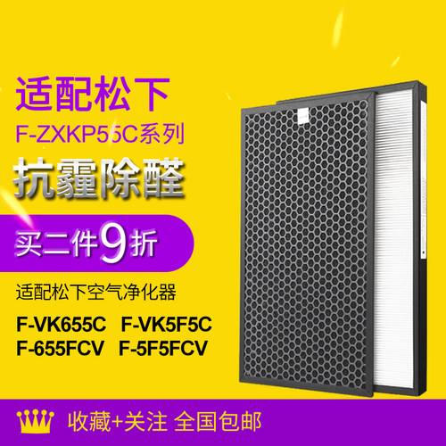 松下适配过滤网净化器