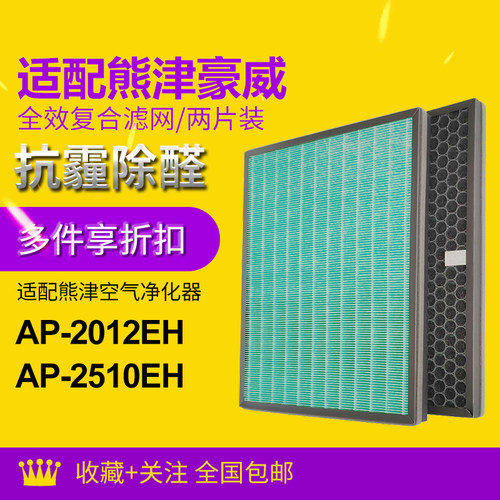 coway熊津活性炭滤网滤芯