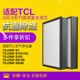 102 适配TCL净化器滤芯TKJ300F 103 TKJ303F 306F S8过滤网