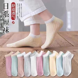 袜子女马卡龙女士短袜春夏季 20双装 条纹浅口成人女袜 16.8元