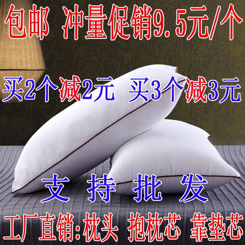 单人一对宾馆酒店舒适包邮枕头