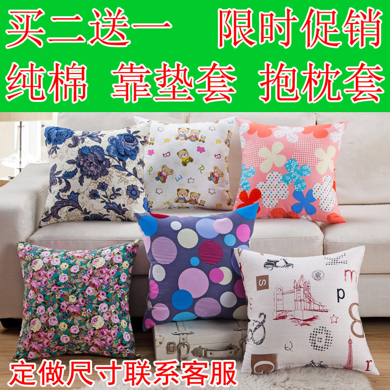 纯棉卡通沙发不含芯包邮抱枕套