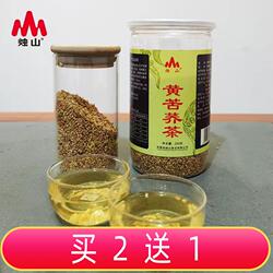 【买2送1】烛山黄苦荞茶 荞麦茶 花茶罐装 陕西安康岚皋特产250g