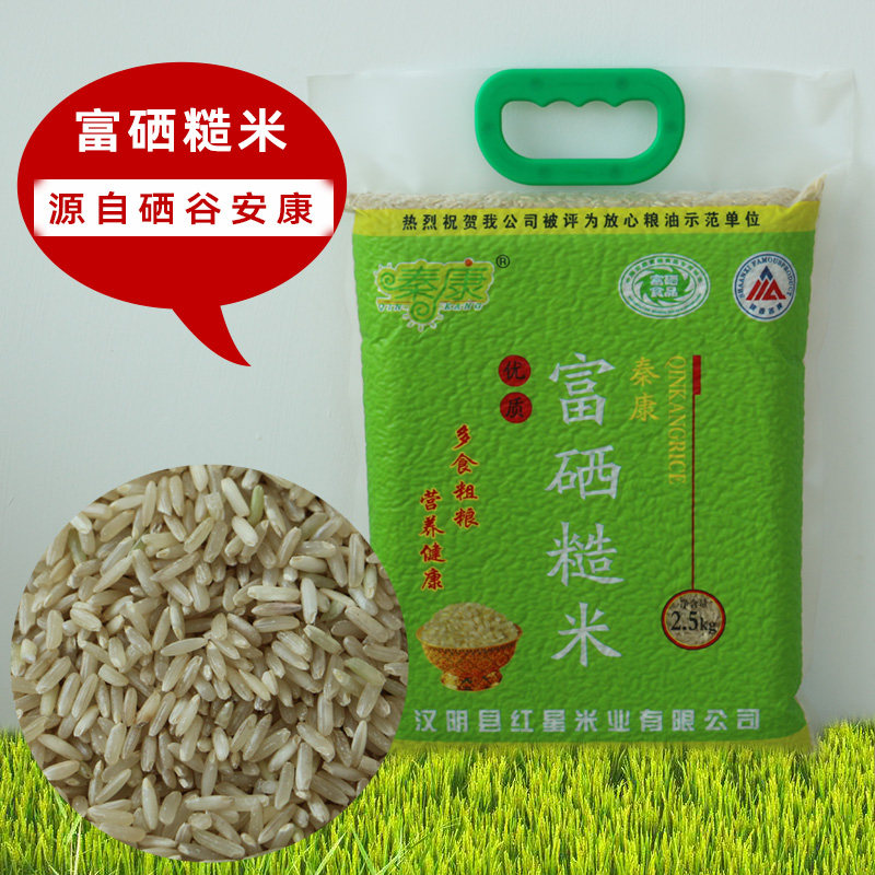 秦康富硒糙米2.5kg中国硒谷