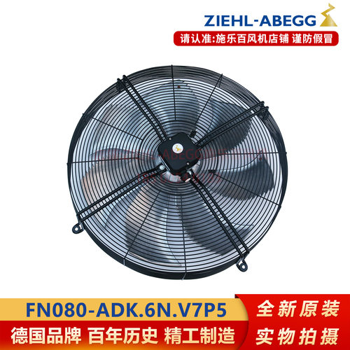全新原装施乐百风机FN080-ADK