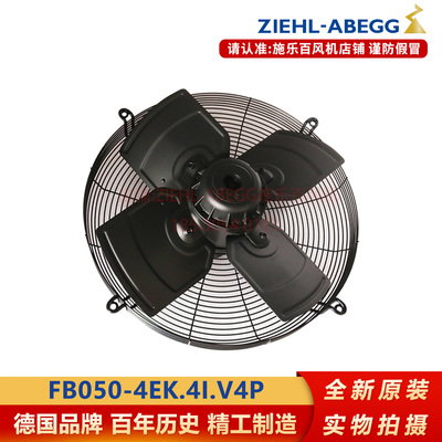 FB050-4EK.4I轴流风机全新原装