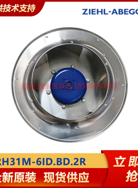RH31M-6ID.BD.2R 1PH系列 主轴电机风机 离心风机 通风散热风扇