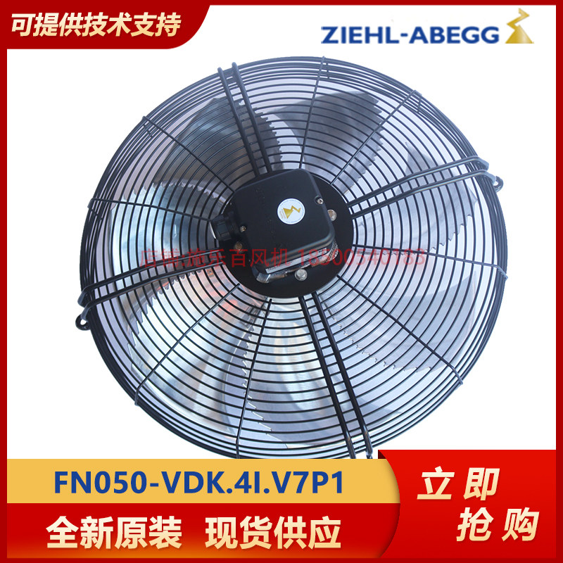 全新原装FN050-VDK.4I.V7P1施乐百 ZIEHL-ABEGG FE050 FN050-4EK,五金/工具,工业风扇,淘宝优惠券,粉丝福利购,淘宝优惠卷