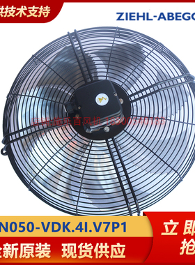 全新原装FN050-VDK.4I.V7P1施乐百 ZIEHL-ABEGG FE050 FN050-4EK