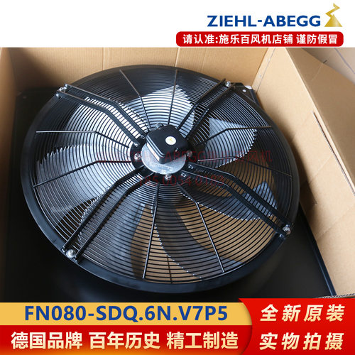 FN080-SDQ.6N轴流风机全新原装