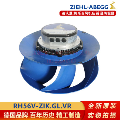 RH56V-ZIK.GL.VR空调室内风机