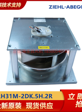 施乐百ZIEHL-ABEGG 离心风机RH31M-2DK.5H.2R德国进口 支架可拆卸