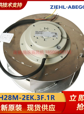 全新原装RH28M-2EK.3F.1R 230V施乐百ZIEHL-ABEGG 变频器散热风扇
