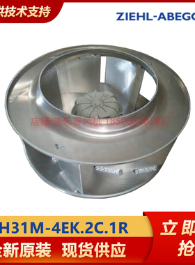 德国ZIEHL-ABEGG施乐百 风机RH31M-4EK.2C.1R全新原装 变频器风机
