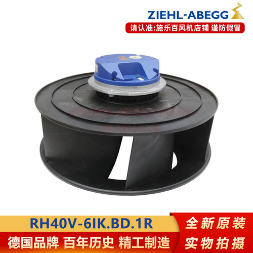 施乐百RH40V离心风机全新原装