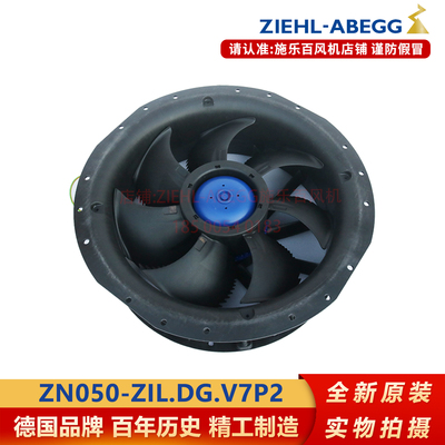 施乐百EC风机ZN050-ZIL.DG.V7P2