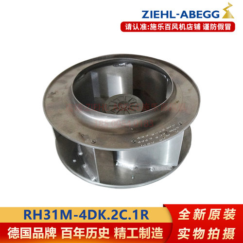 RH31M-4DK.2C离心风机全新原装