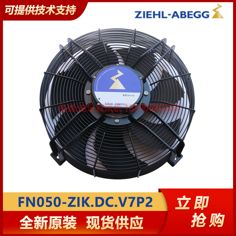 施乐百FN050-ZIK.DC.V7P2风机