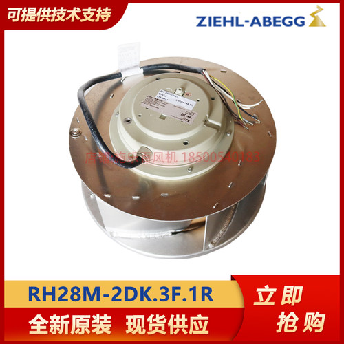 RH28M-2DK.3F离心风机全新原装