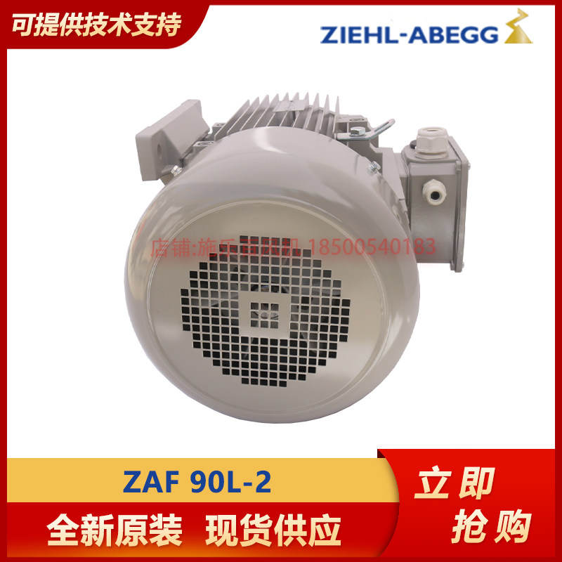 ZAF 90L-2  供应ZIEHL-ABEGG施乐百品牌电机 原包装发货,五金/工具,工业风扇,淘宝优惠券,粉丝福利购,淘宝优惠卷