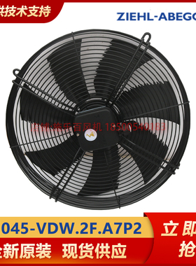 施乐百ZIEHL-ABEGG 轴流风机 FN045-VDW.2F.A7P2  380V