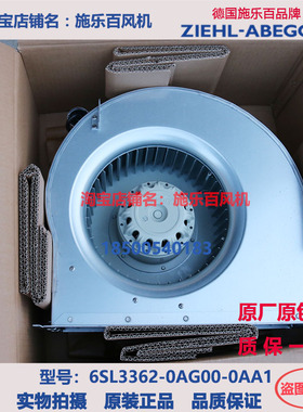 全新原装 6SL3362-OAG00-0AA1变频器散热风扇 风机G4E280-BC23-05