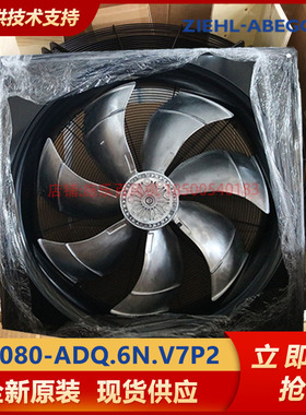 ZIEHL-ABEGG施乐百FN080-ADQ.6N.V7P2  施乐百FE080-SDQ.6N.V7P2