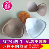 运动内衣半圆三角上薄下厚立体海绵插片文胸抹胸垫背心杯内罩杯垫