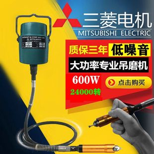 进口大功率三菱吊磨机吊钻玉石雕刻吊模软轴刻字笔电磨电动打磨机