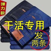 裤 直筒宽松弹力男士 子牛仔男款 休闲长裤 子 春季 工地耐磨实惠裤 新款