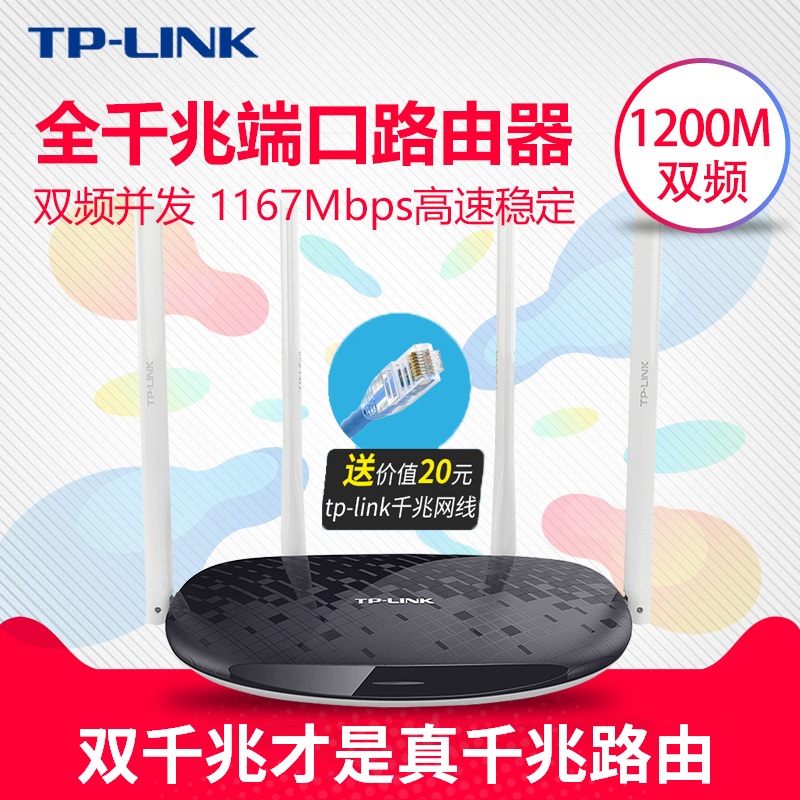 TP-LINK ˫ǧÕ×ÎÞÏß·ÓÉÆ÷ ȫǧÕ×¶Ë¿Ú wifi¼ÒÓÃ5G˫Ƶ 1200M¸ßËÙ ´©Ç½ 200MµÈ¹âÏËÊÊÓÃTL-WDR5610ǧÕ×°æ