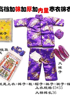 中元节寒衣节衣服寒衣棉衣加棉加厚高档全套用品
