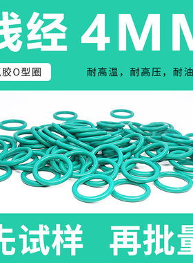 绿色氟胶O型密封圈外径62-150*线径4mm耐油耐磨耐压耐高温耐腐蚀