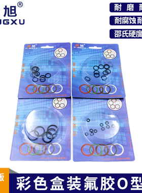 彩盒包装黑色氟胶O型圈外径11/12/13/14/15/16/17/18/19/20*3.5mm